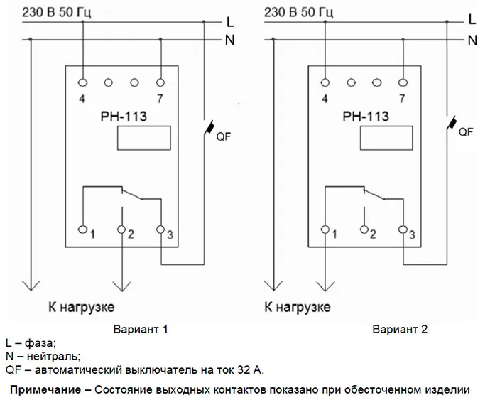 Схема подключения реле напряжения однофазного РН-113