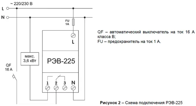 Схема подключения астрономического таймера РЭВ-225