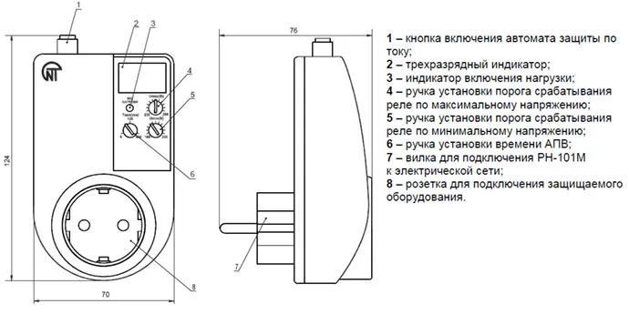 Чертеж реле напряжения РН-101М, размеры и органы управления