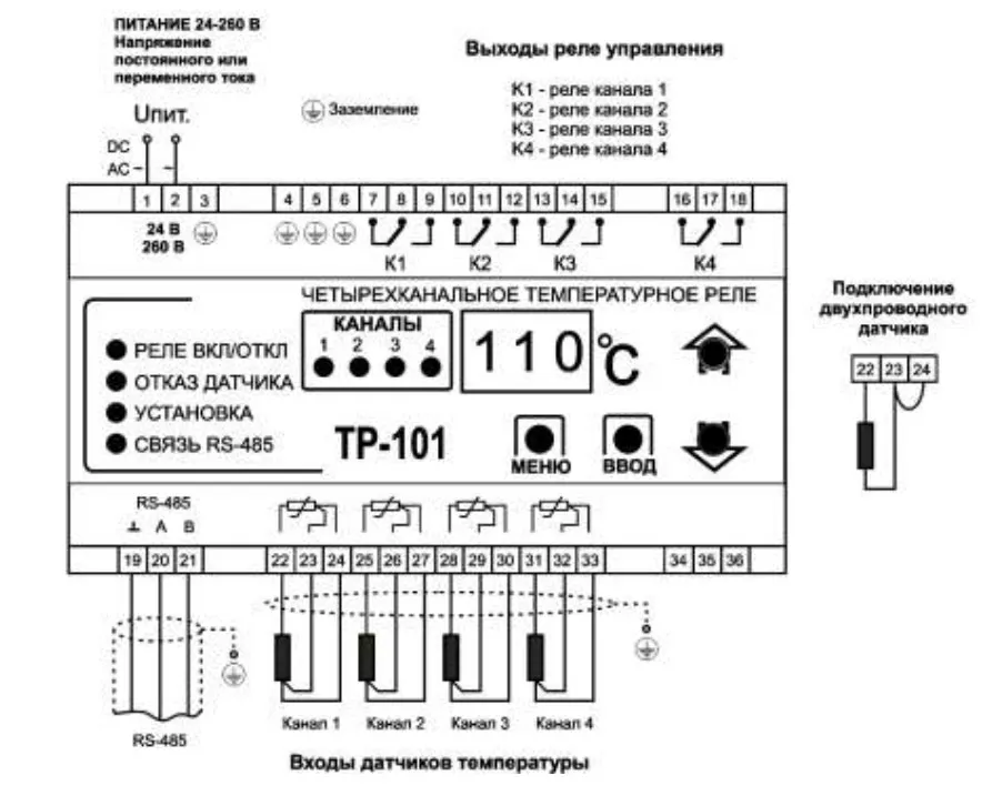 Температурное реле ТР-101, подключение