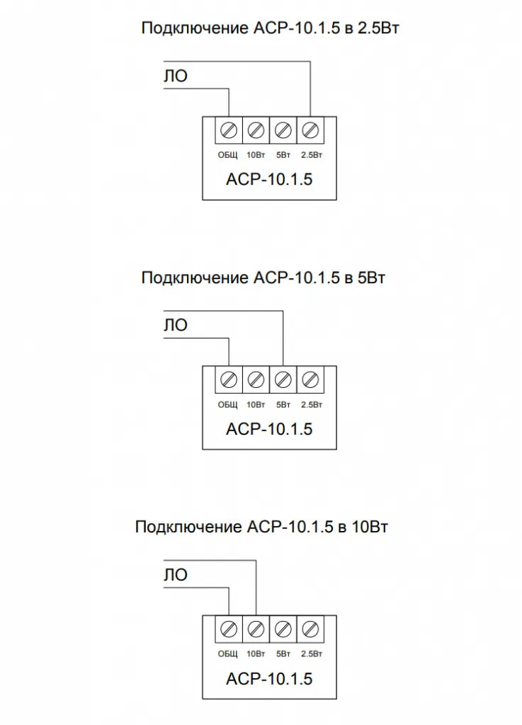 Пожарный оповещатель речевой АСР-10.1.5, подключение