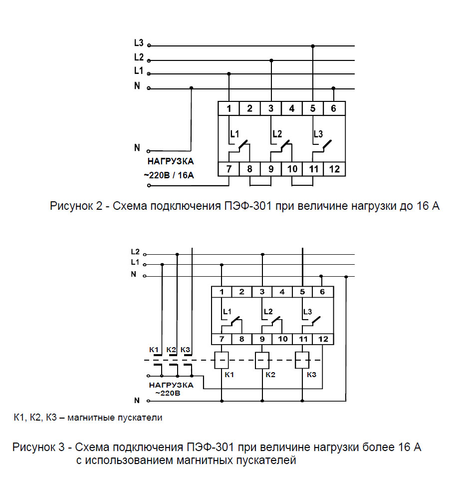 Переключатель фаз ПЭФ-301 - подкючение