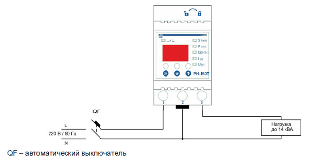 Схема подключения однофазного реле контроля напряжения РН-260Т