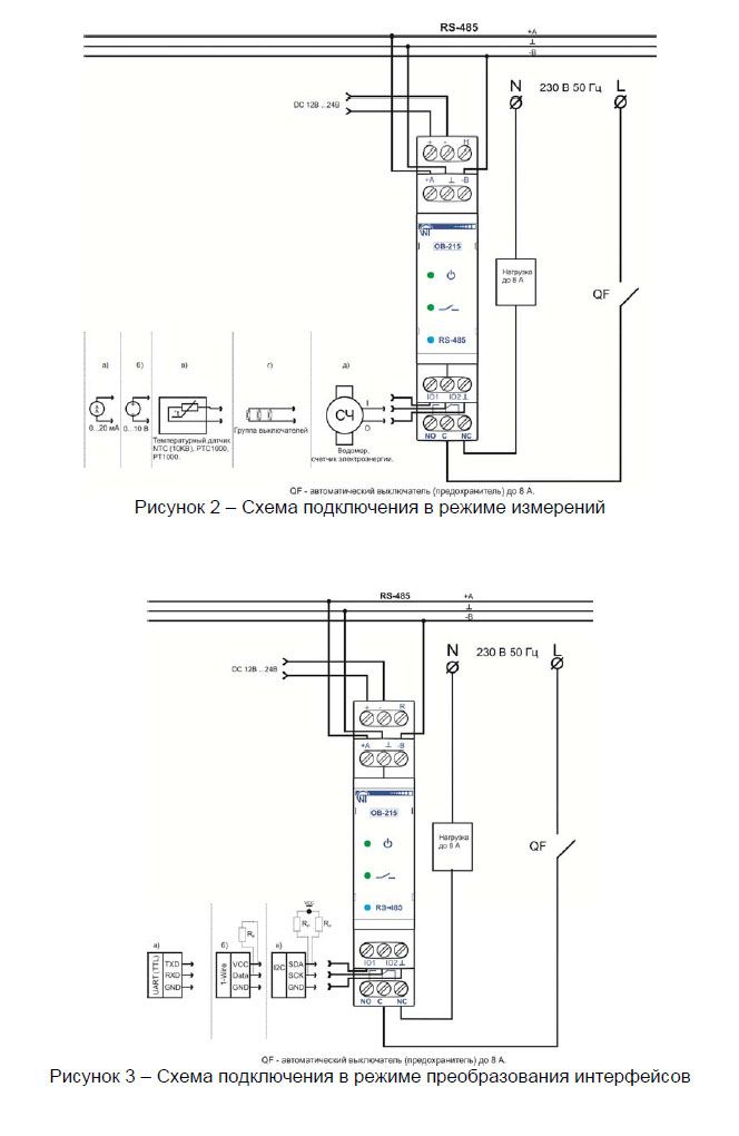 Преобразователь интерфейсов ОВ-215, подключение