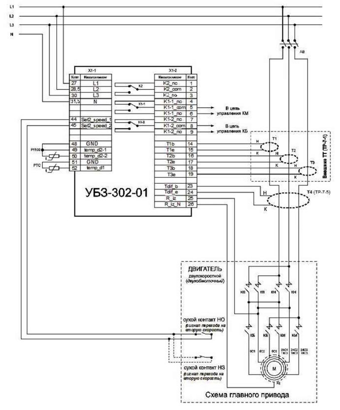 УБЗ-302-01 схема подключения, способ 1