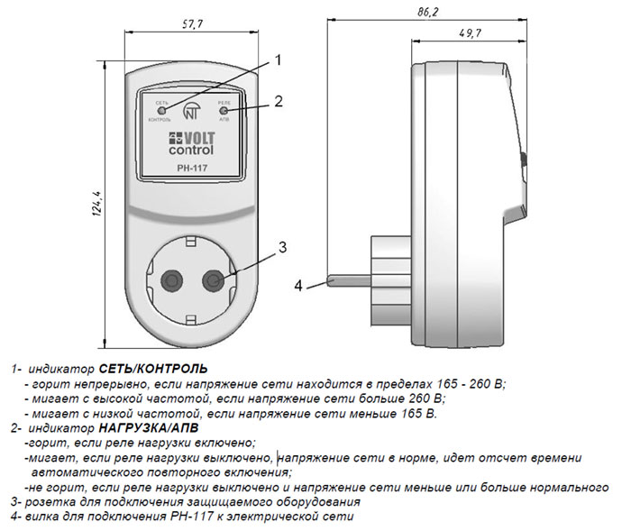Реле напряжение в розетку однофазное РН-117, Новатек-Электро, фото