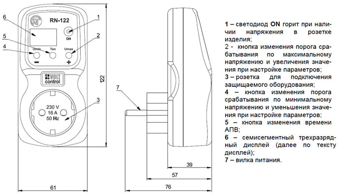 Реле напряжения в розетку РН-122, однофазное, органы управления и размеры, схема