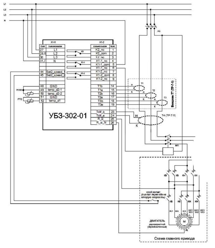 УБЗ-302-01 схема подключения, способ 2