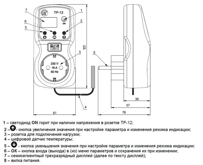 Размеры терморегулятора ТР-12, Новатек-Электро, схема 