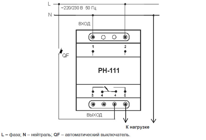 Подключение реле напряжения РН-111, схема