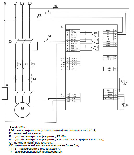 Схема подключения универсального блока защиты электродвигателей УБЗ-305