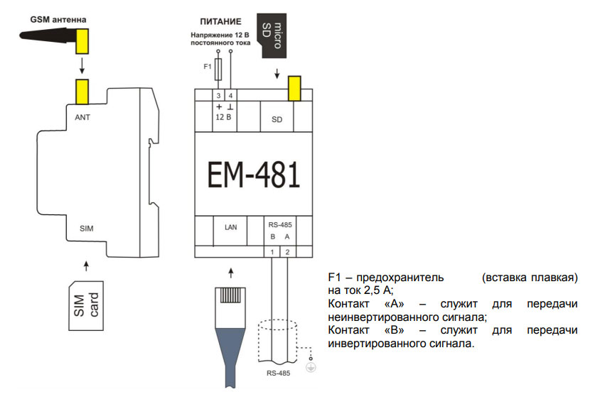 Схема подключения контроллера интерфейса RS-485 ЕМ-481