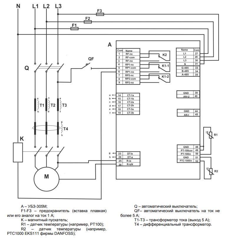 Универсальный блок защиты электродвигателей УБЗ-305М - подключение