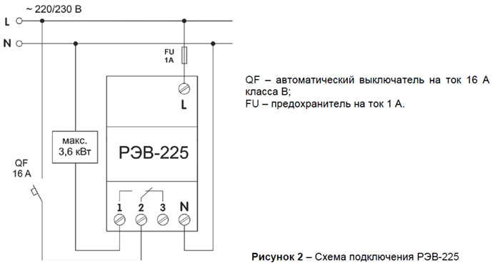 Схема подключения астрономического таймера РЭВ-225