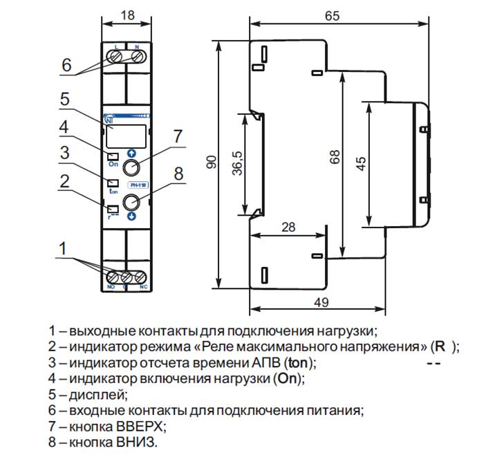 Схема реле напряжения РН-118 (РН-119) Новатек-Электро