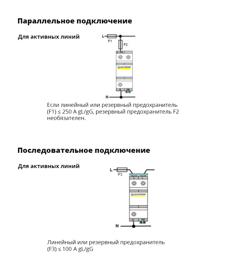 Импульсный ограничитель PP-B-TN 50/100, схема подключения 