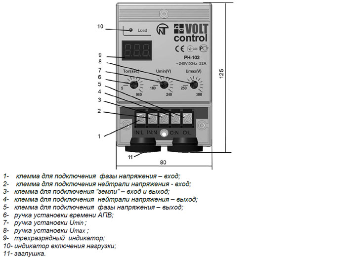 Однофазное реле контроля напряжения - органы управления и размеры, схема
