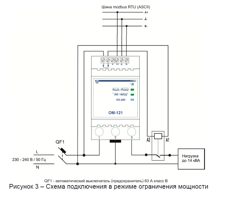 Ограничитель мощности ОМ-121, схема подключения