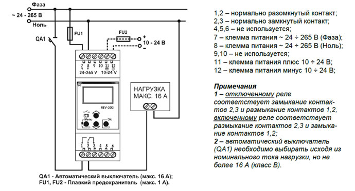 Схема подключения программируемого электронного таймера РЭВ-303 Новатек-Электро