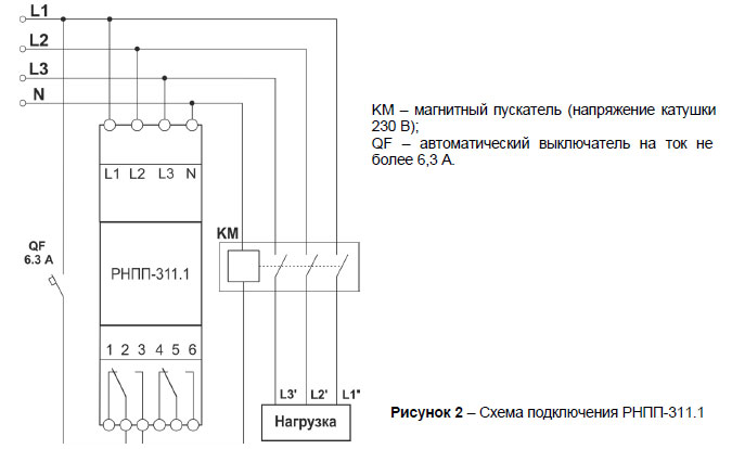 Реле напряжения РНПП 311.1 схема подключения