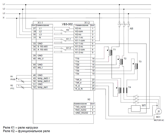 Схема подключения блока защиты электродвигателей УБЗ-302