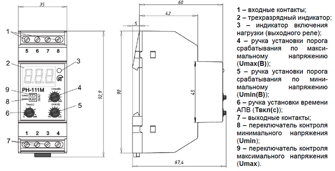 Чертеж реле напряжения однофазного РН-111М.jpg
