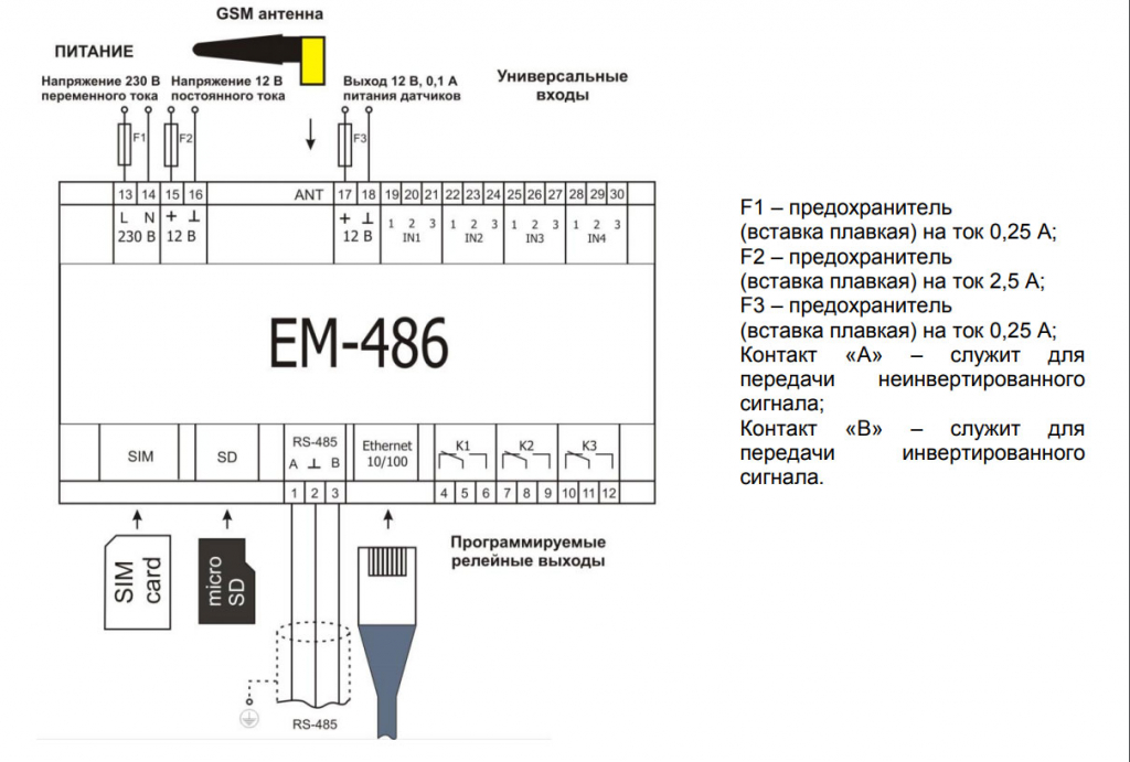 Схема подключения контроллера интерфейса RS-485 ЕМ-486