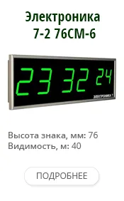 Электроника 7-2 76СМ-6 6-76.jpg