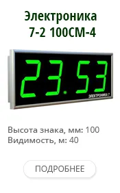 Электроника 7-2 100СМ-4 4-100.jpg