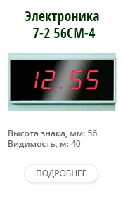 Электроника 7-2 56СМ-4 4-56.jpg